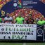 Jogadores de Sport e de Santa e arbitragem seguram cartaz escrito: "Nossa paixão é o FUTEBOL, nossa bandeira é a PAZ!"